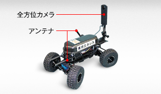 偵察ロボット