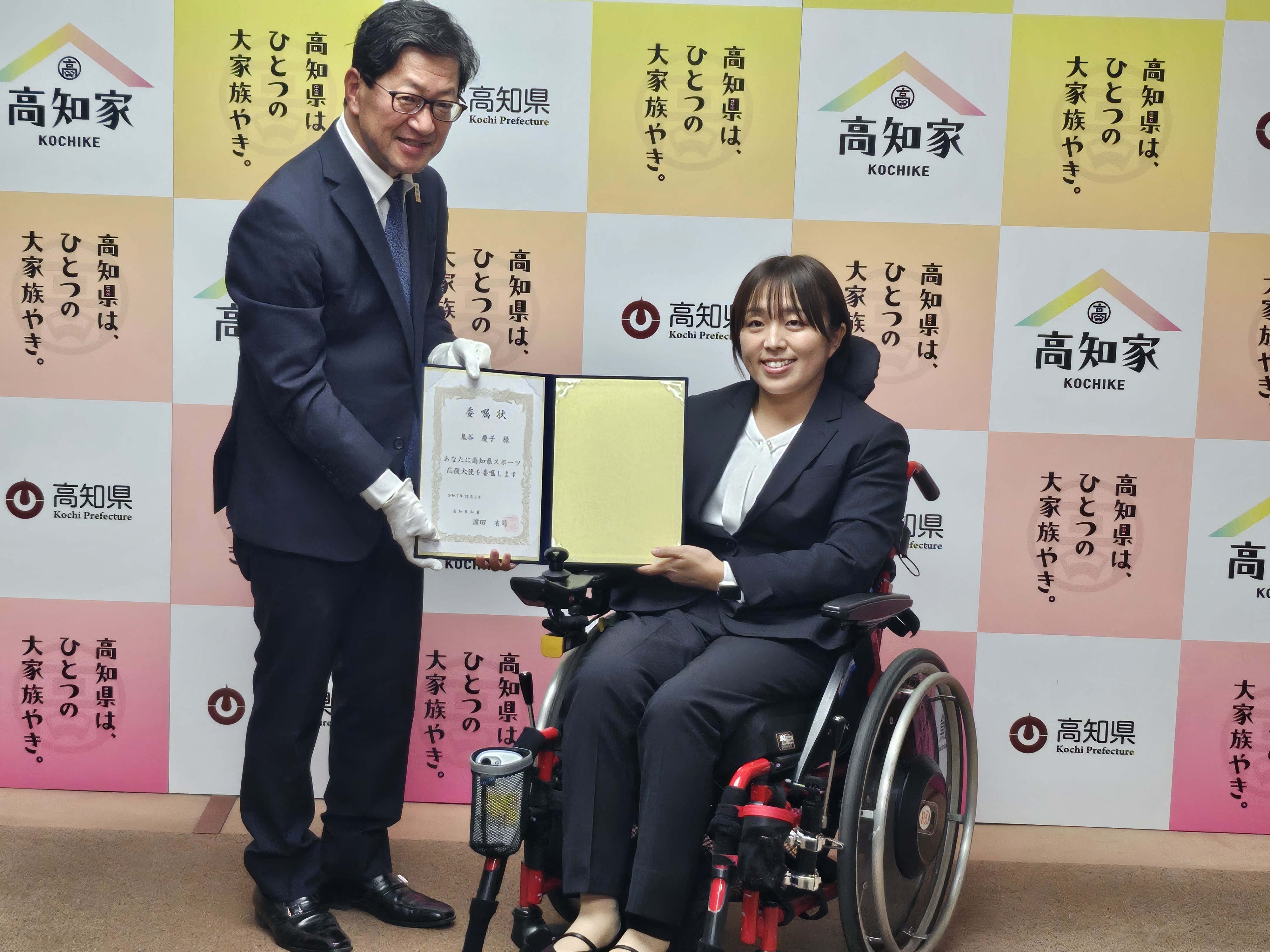 「高知県スポーツ応援大使」に任命