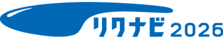 リクナビ2026